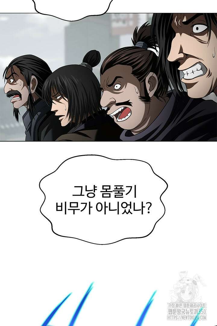 무적지경 10화 4