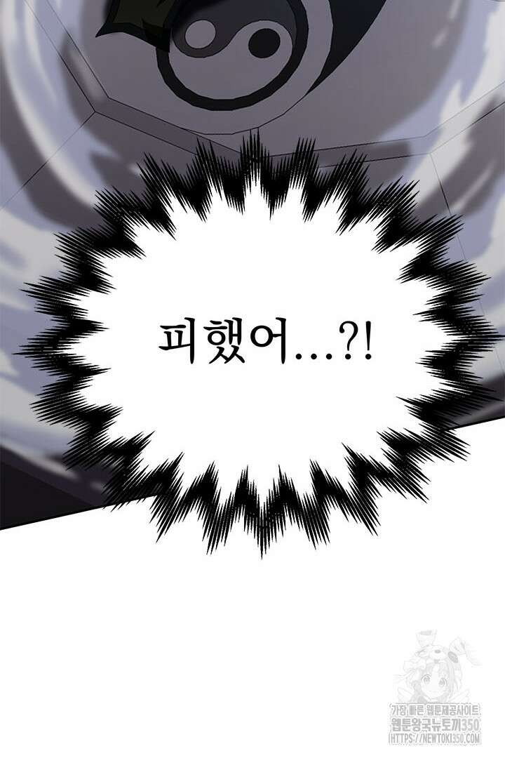 무적지경 10화 15