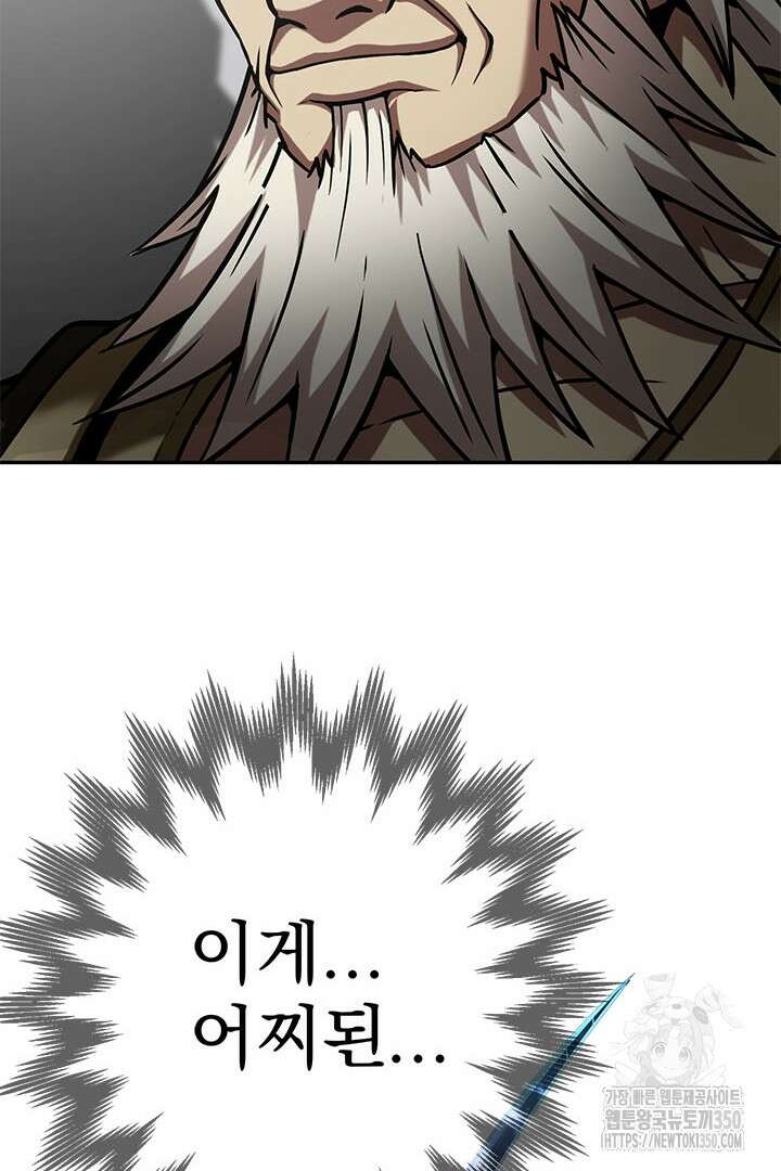 무적지경 10화 18