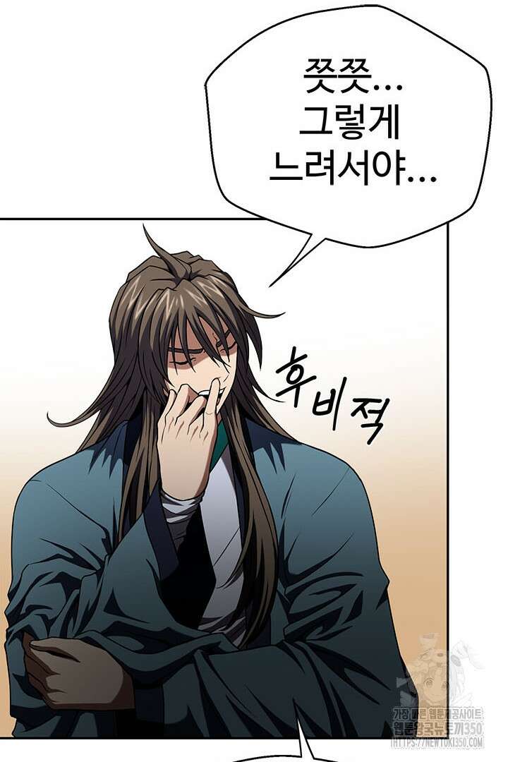 무적지경 10화 20