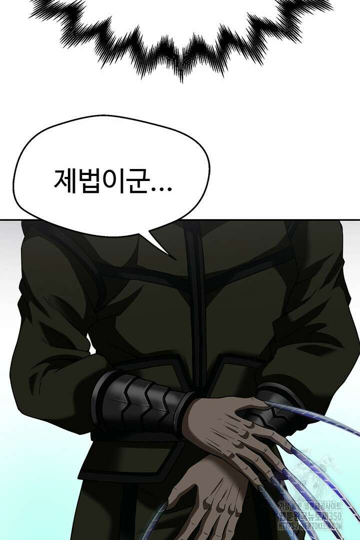 무적지경 10화 25