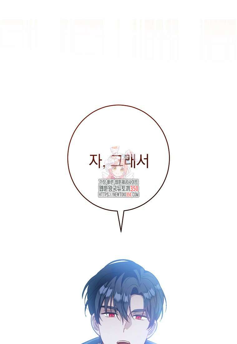 착하게 살려고 했습니다만 20화 1
