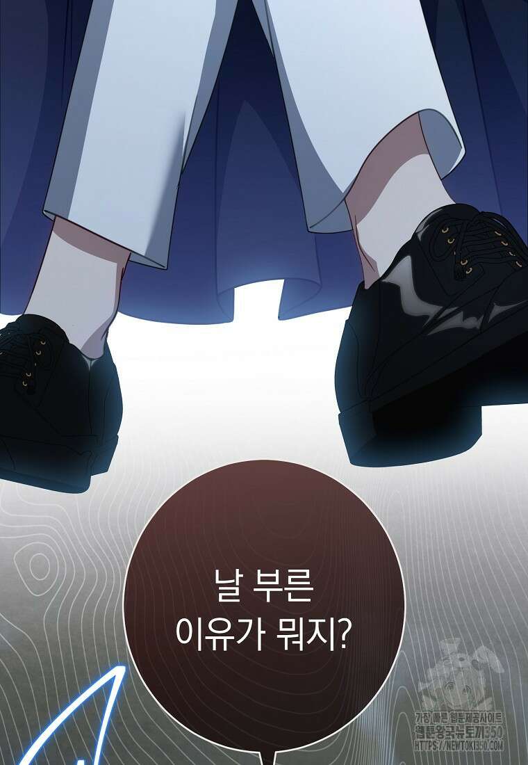 착하게 살려고 했습니다만 20화 3