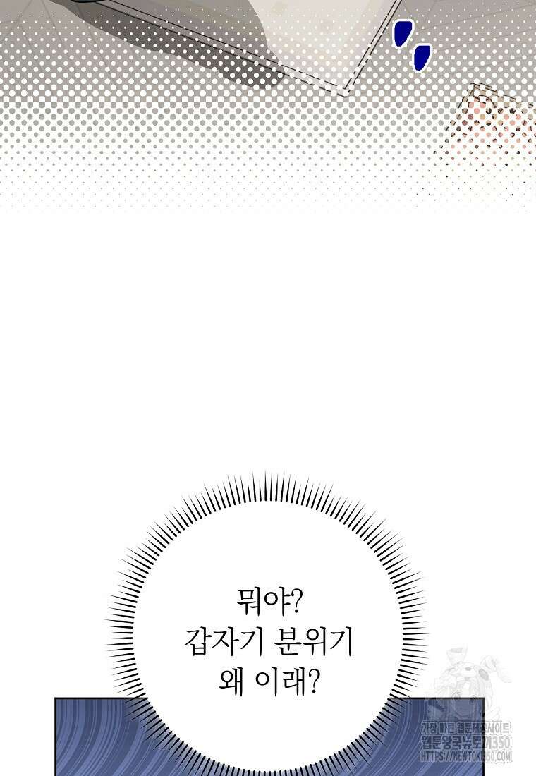 착하게 살려고 했습니다만 20화 7