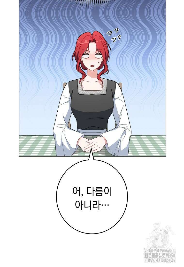 착하게 살려고 했습니다만 20화 8