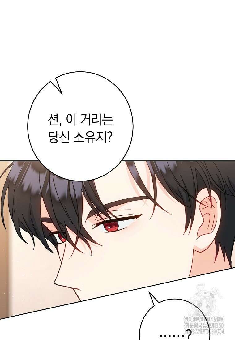착하게 살려고 했습니다만 20화 9