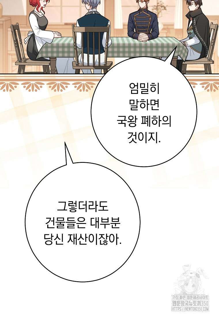 착하게 살려고 했습니다만 20화 11