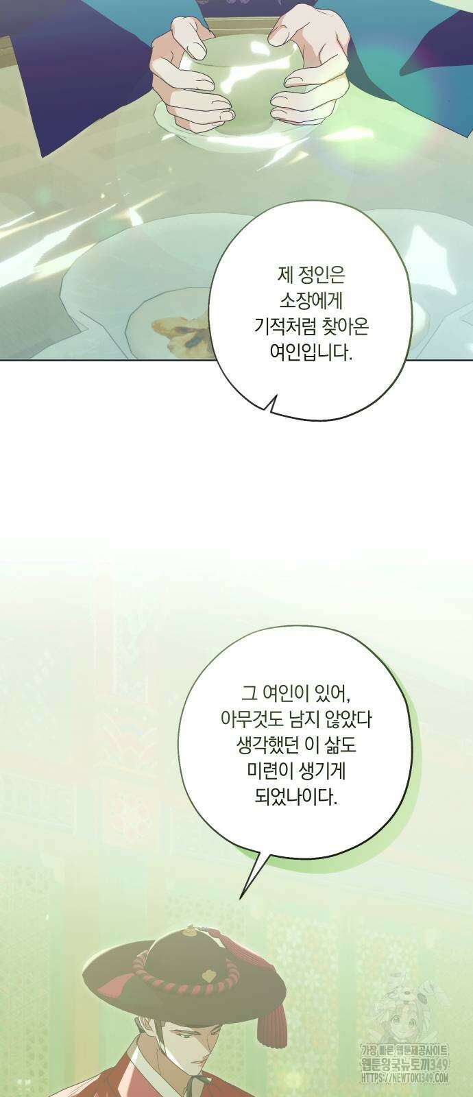 다비, 아찔하게 흐르는 77화 4