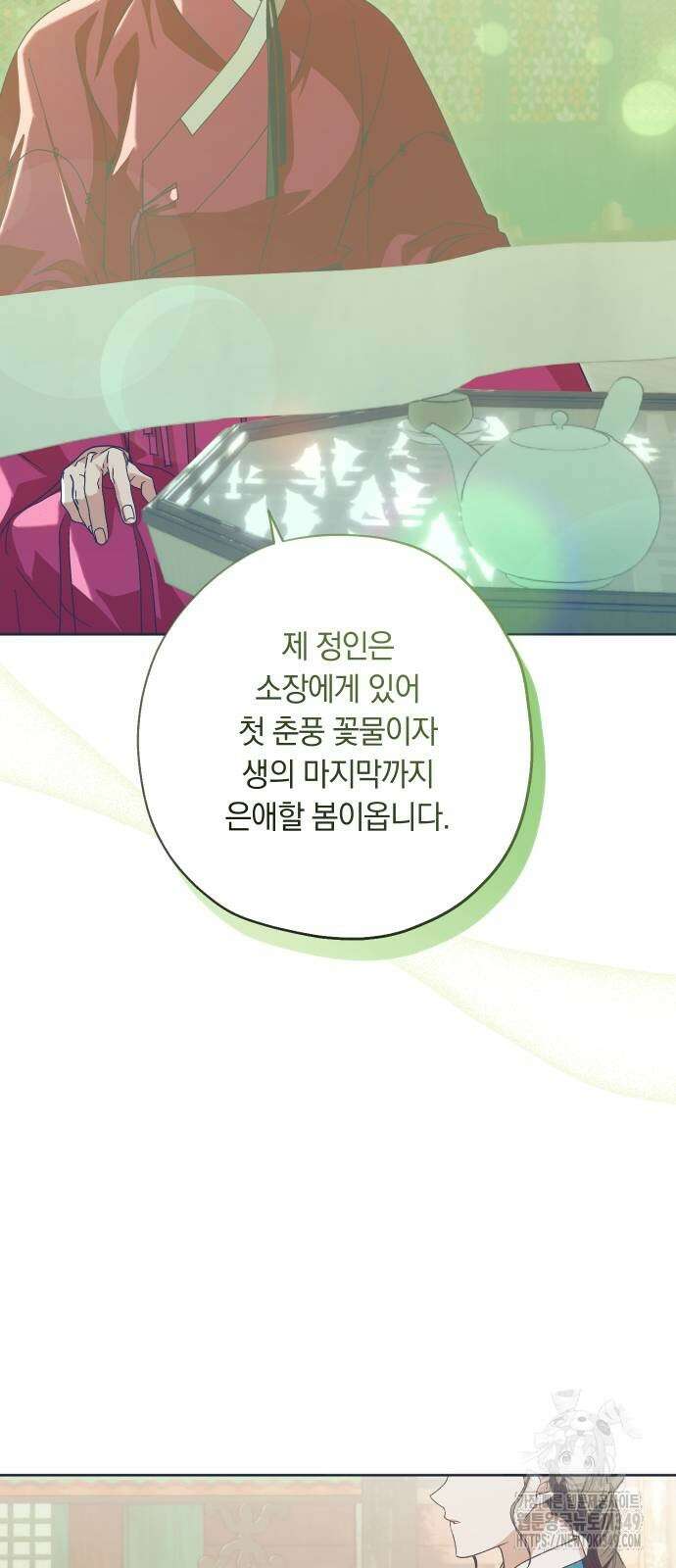 다비, 아찔하게 흐르는 77화 5