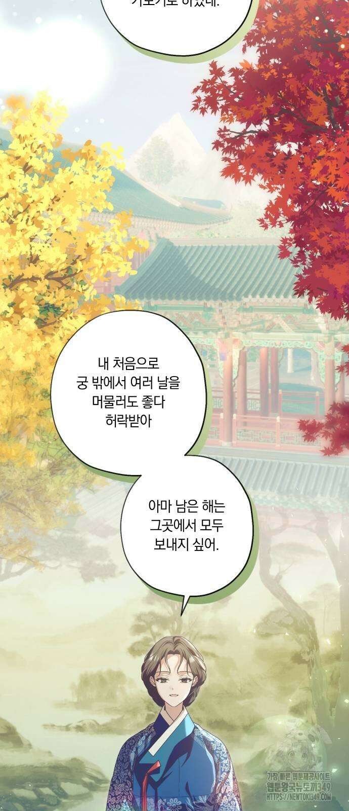 다비, 아찔하게 흐르는 77화 13
