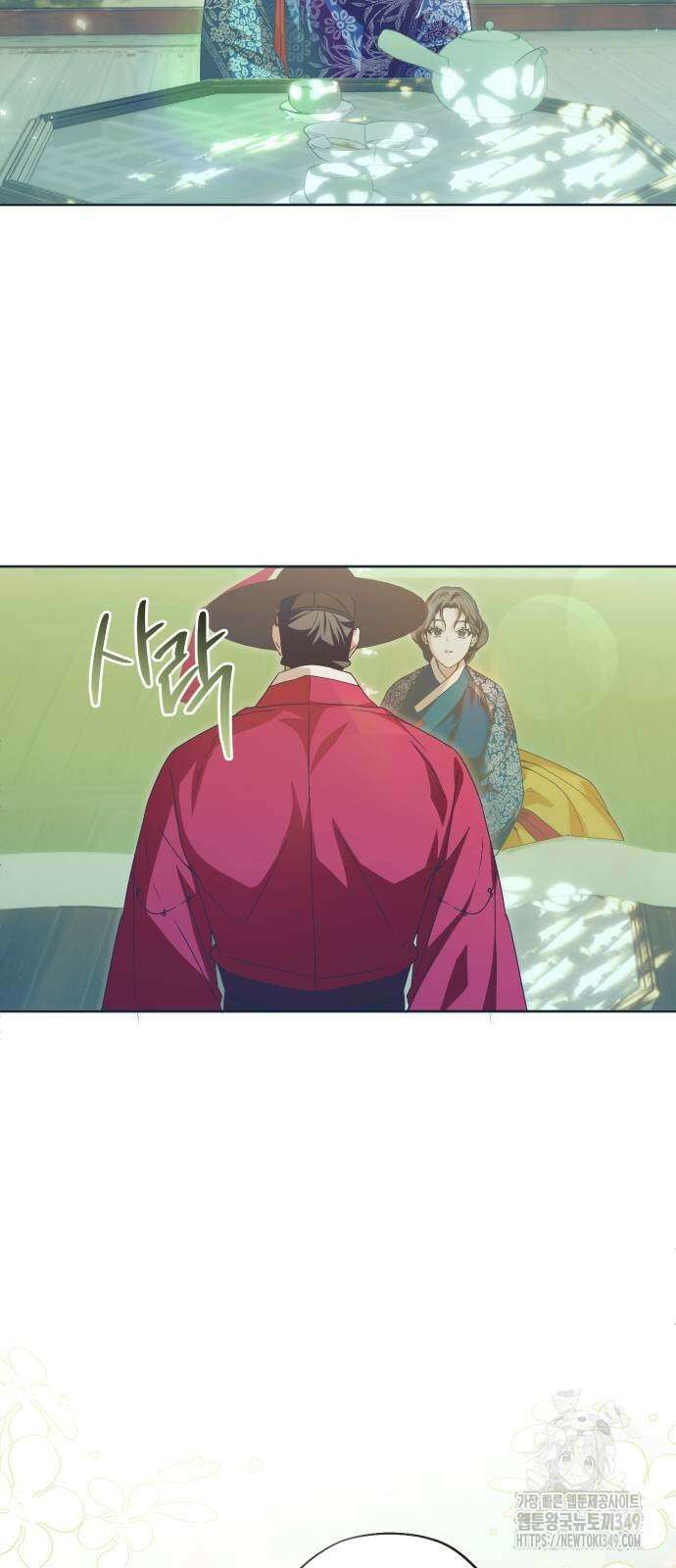 다비, 아찔하게 흐르는 77화 14