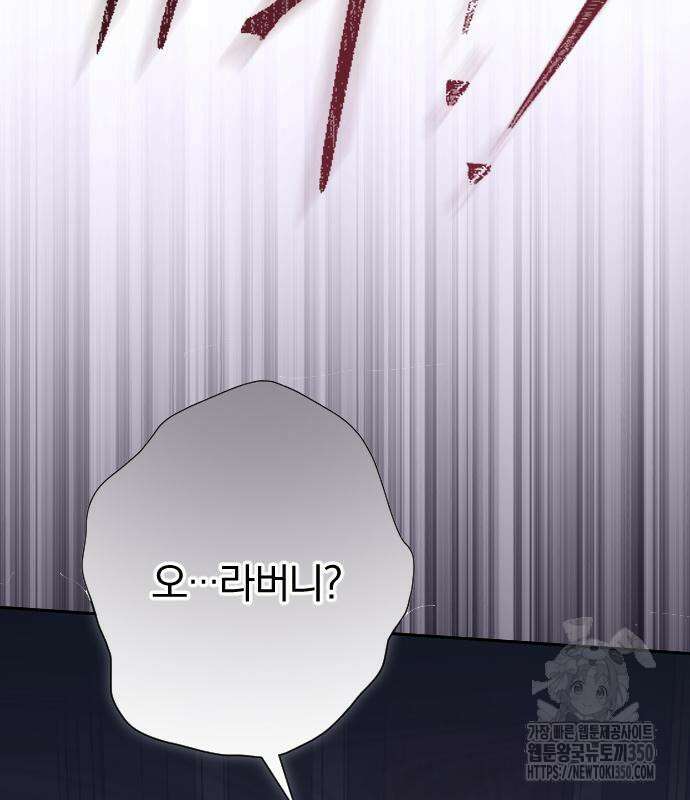 후회조차 사치인 당신들에게 14화 3
