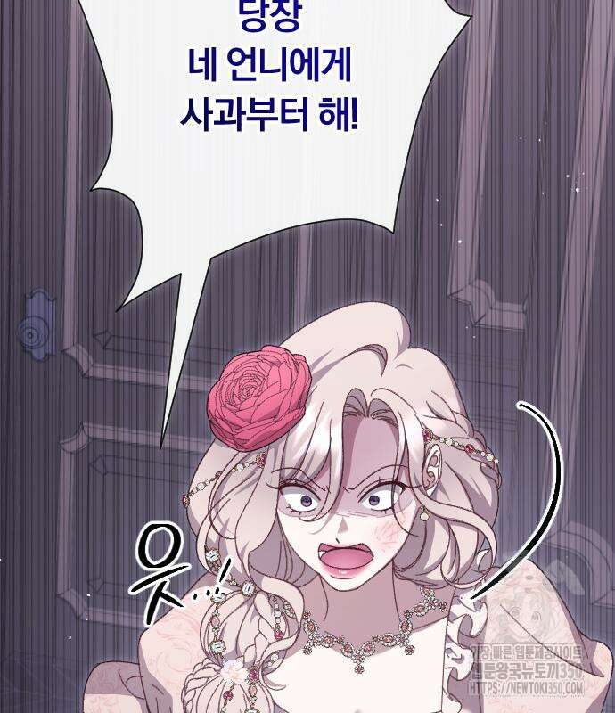 후회조차 사치인 당신들에게 14화 6