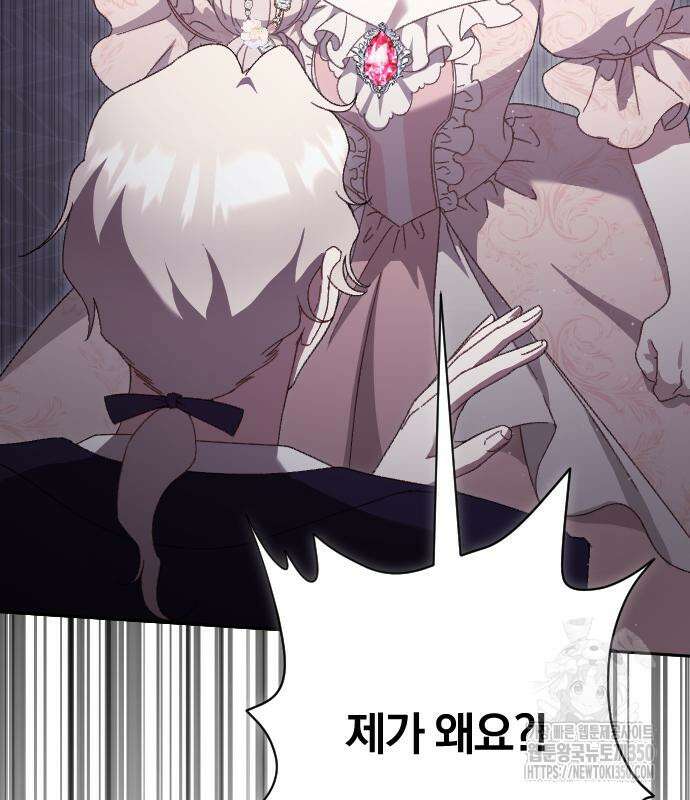 후회조차 사치인 당신들에게 14화 7