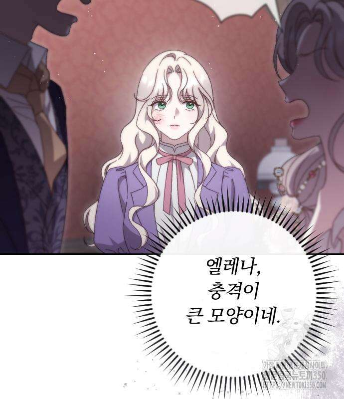 후회조차 사치인 당신들에게 14화 9