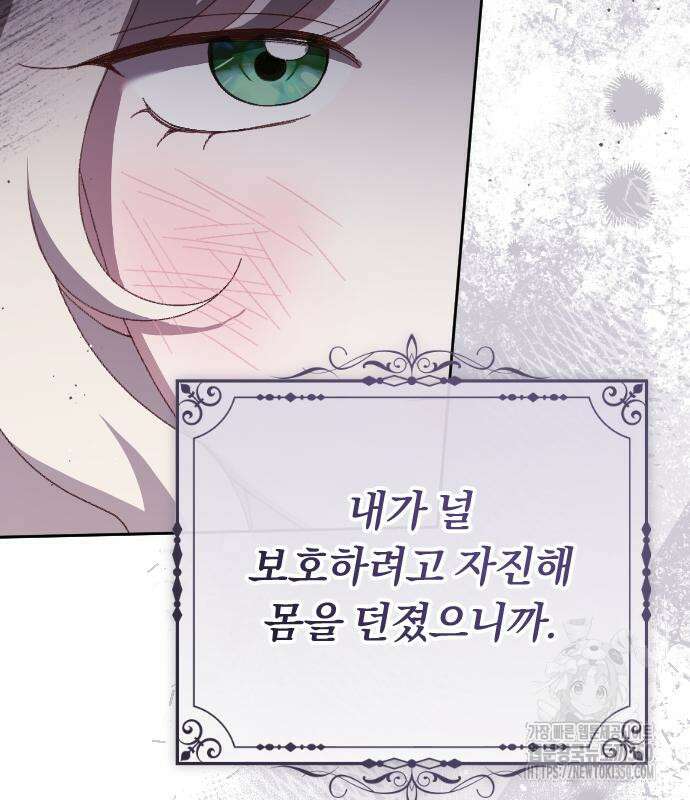 후회조차 사치인 당신들에게 14화 11