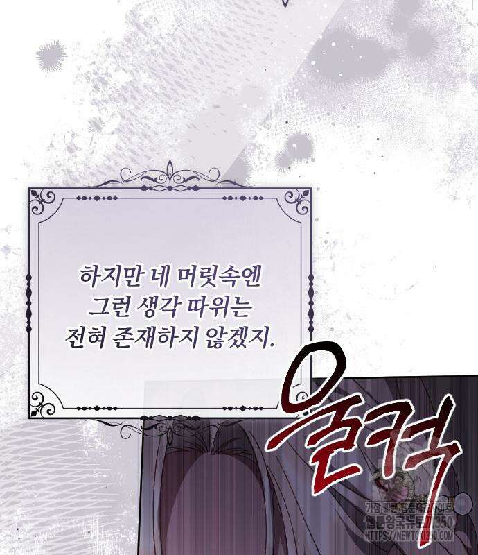 후회조차 사치인 당신들에게 14화 12