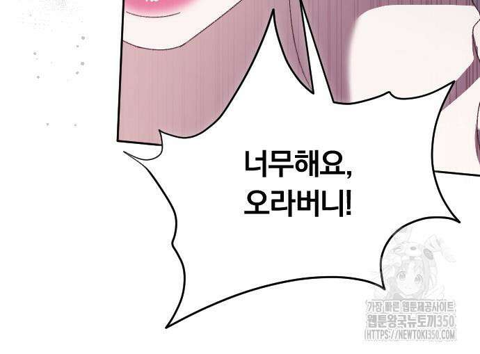 후회조차 사치인 당신들에게 14화 14