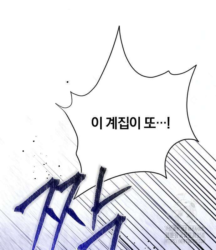 후회조차 사치인 당신들에게 14화 15