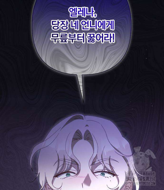 후회조차 사치인 당신들에게 14화 18