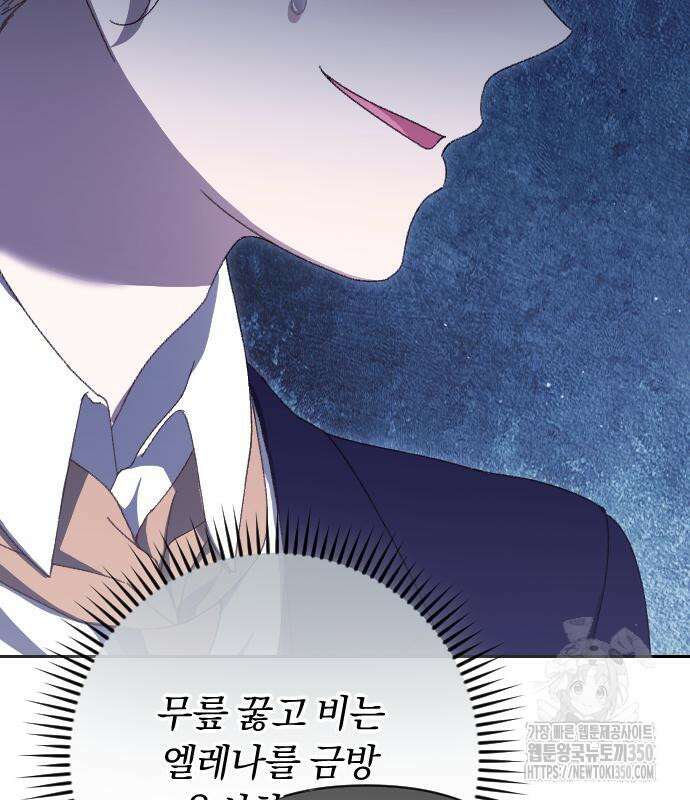 후회조차 사치인 당신들에게 14화 32