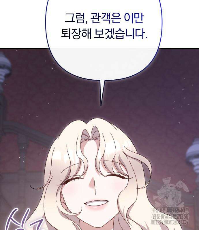 후회조차 사치인 당신들에게 14화 36