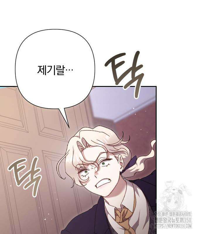 후회조차 사치인 당신들에게 14화 39