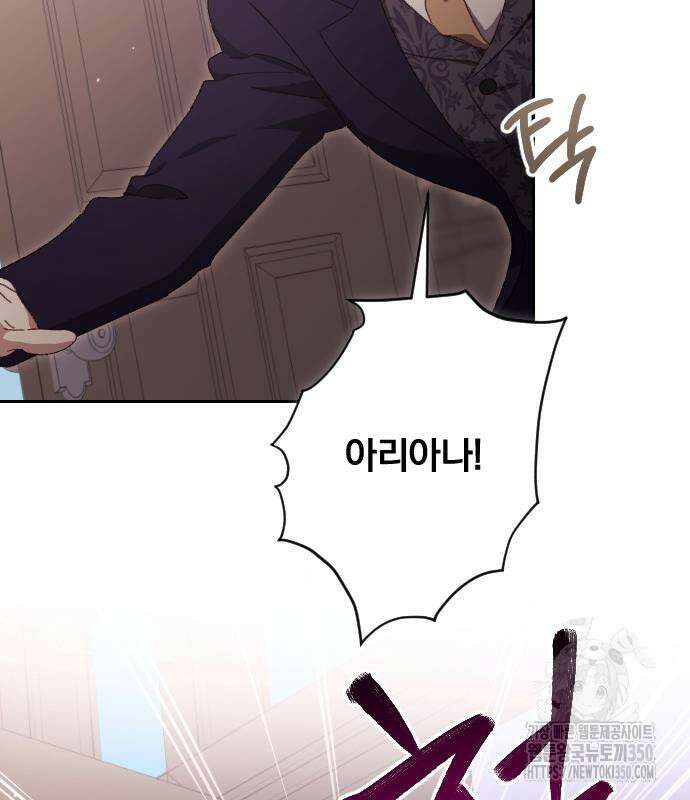 후회조차 사치인 당신들에게 14화 40