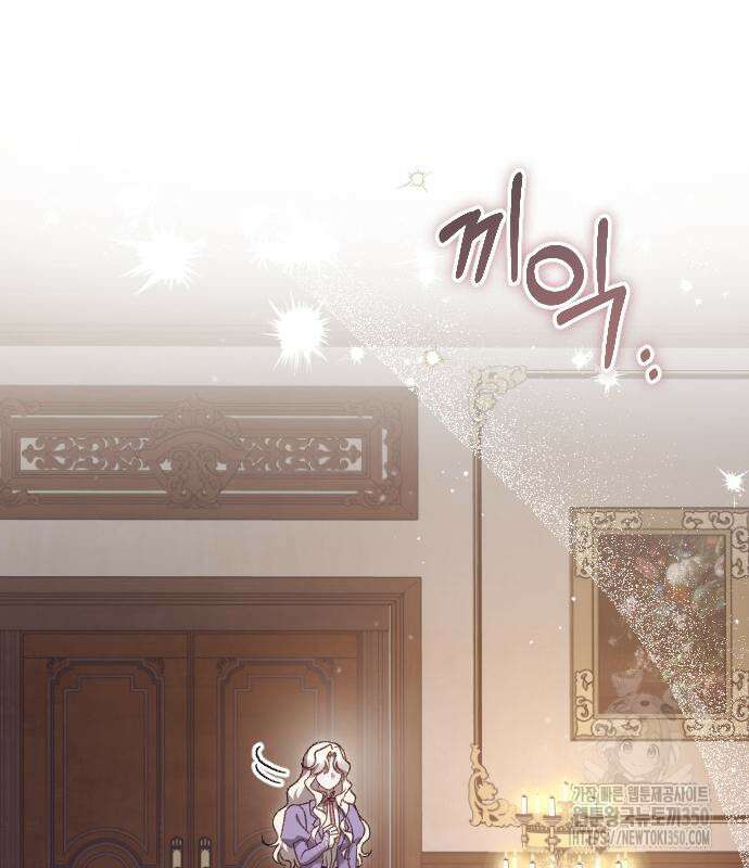 후회조차 사치인 당신들에게 14화 50