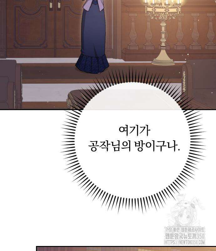 후회조차 사치인 당신들에게 14화 51