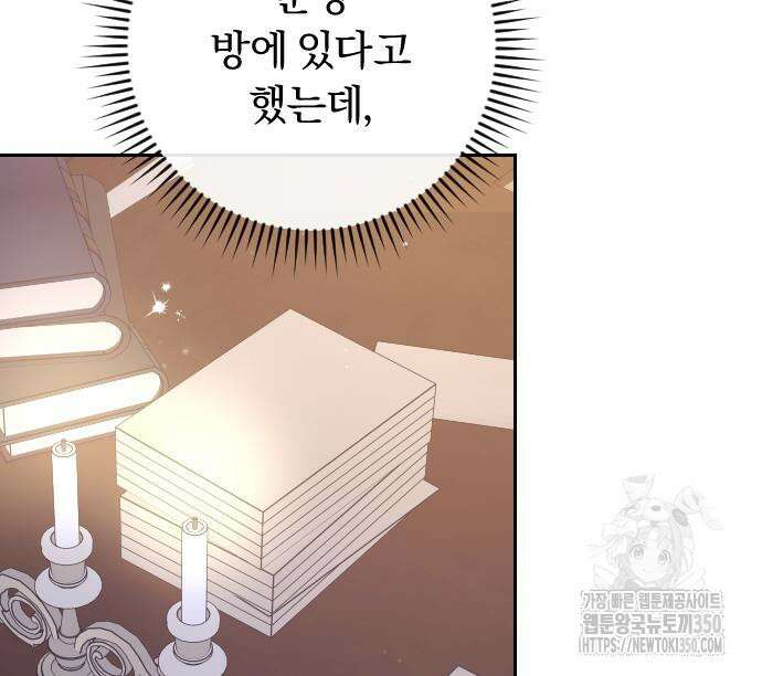 후회조차 사치인 당신들에게 14화 53