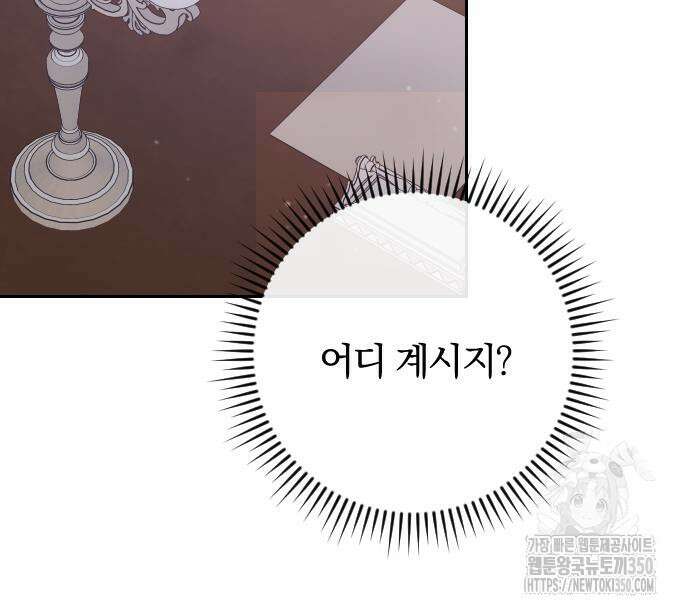 후회조차 사치인 당신들에게 14화 54