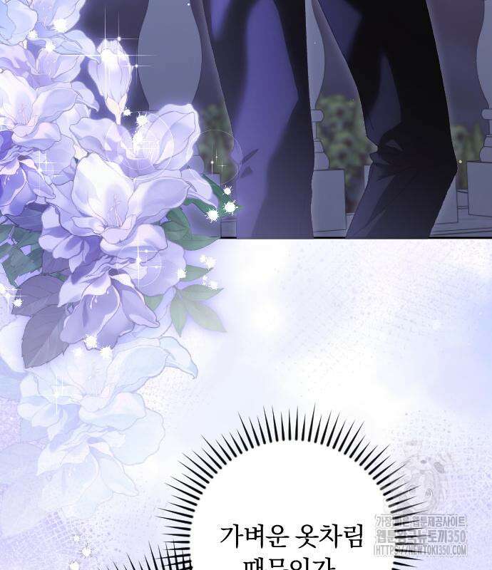 후회조차 사치인 당신들에게 14화 60