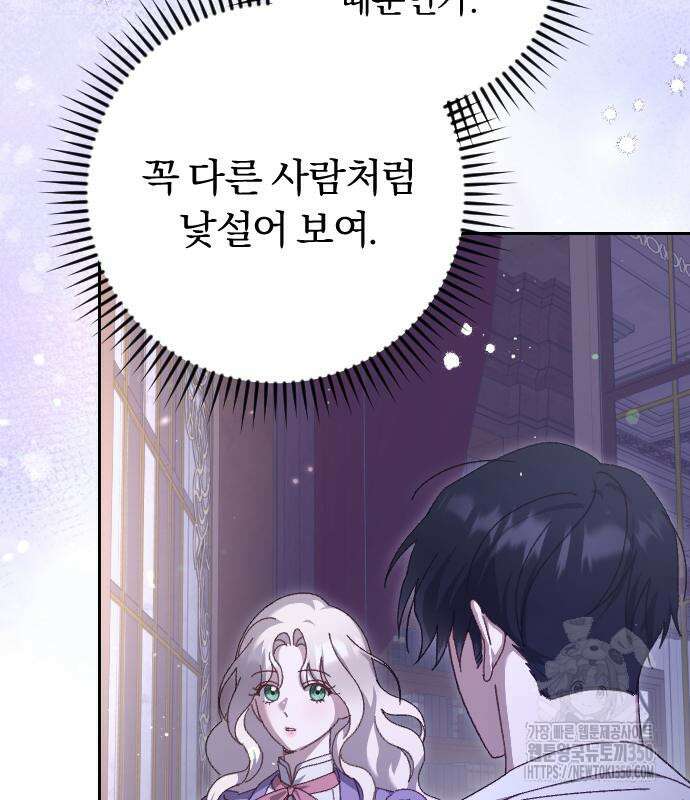 후회조차 사치인 당신들에게 14화 61