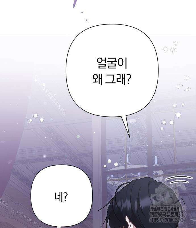 후회조차 사치인 당신들에게 14화 64