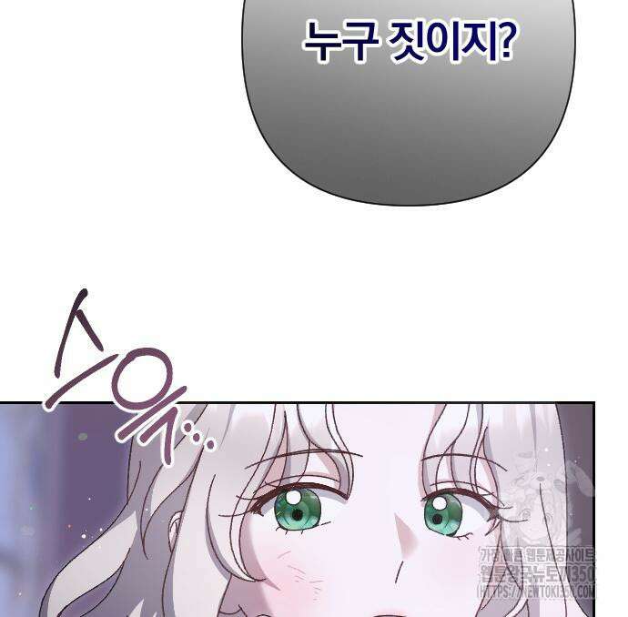 후회조차 사치인 당신들에게 14화 66