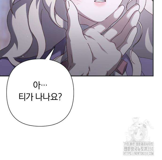 후회조차 사치인 당신들에게 14화 67