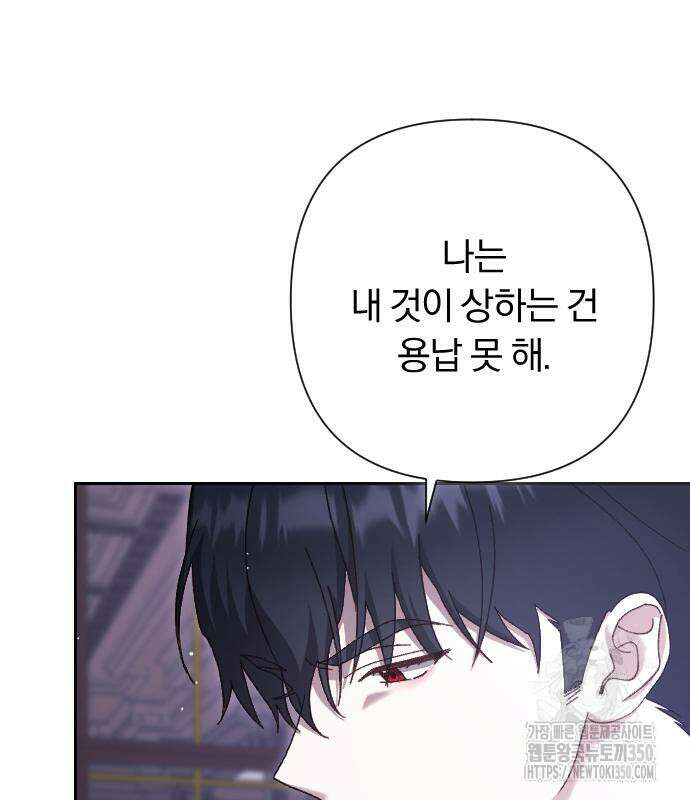 후회조차 사치인 당신들에게 14화 68