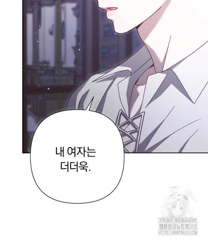후회조차 사치인 당신들에게 14화 69