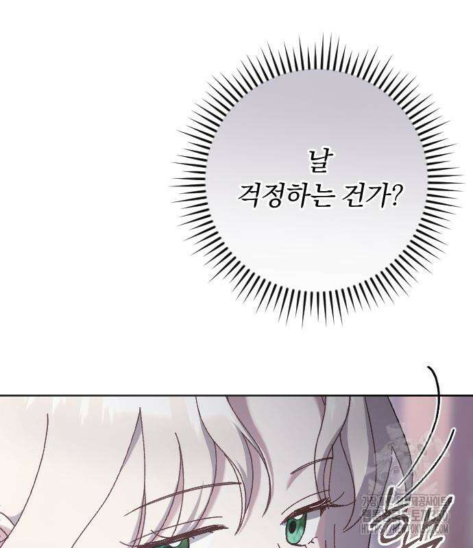 후회조차 사치인 당신들에게 14화 70