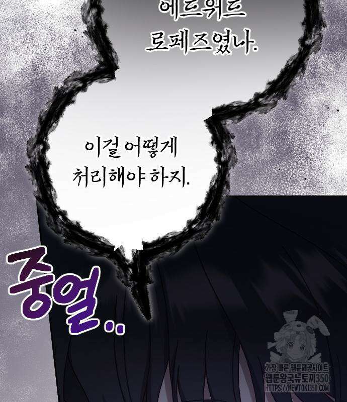 후회조차 사치인 당신들에게 14화 76