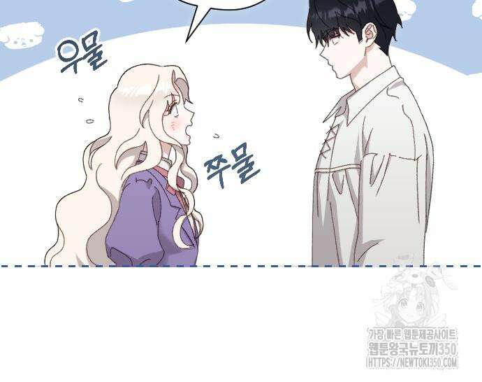 후회조차 사치인 당신들에게 14화 79