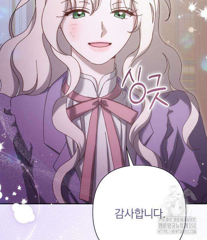 후회조차 사치인 당신들에게 14화 84