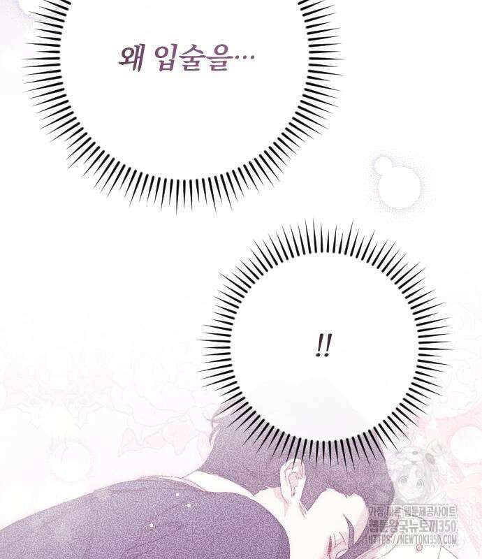 후회조차 사치인 당신들에게 14화 90