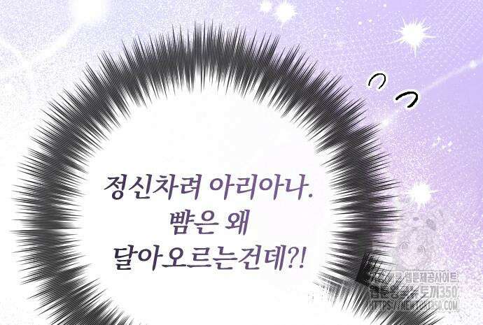 후회조차 사치인 당신들에게 14화 93