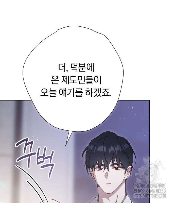 후회조차 사치인 당신들에게 14화 95