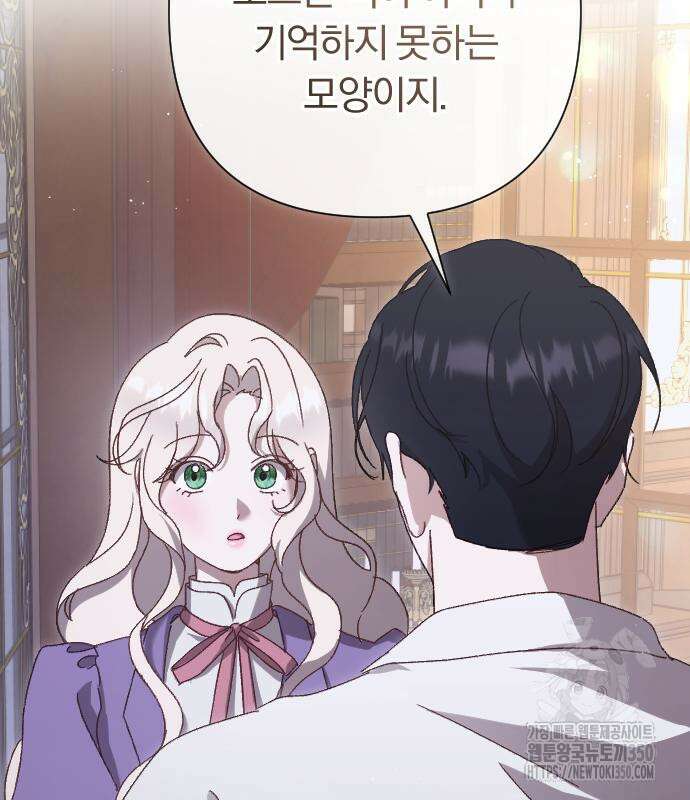 후회조차 사치인 당신들에게 14화 99