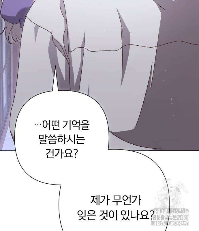 후회조차 사치인 당신들에게 14화 100