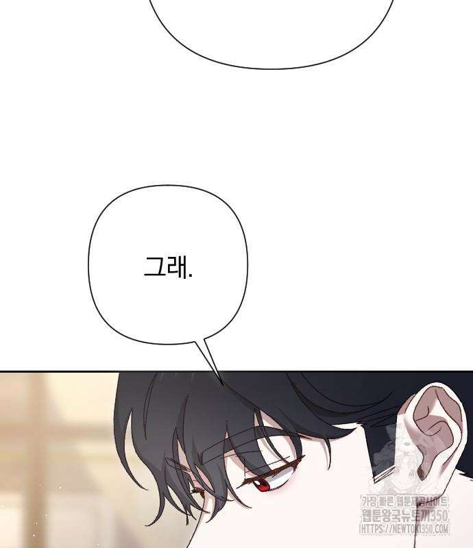 후회조차 사치인 당신들에게 14화 101