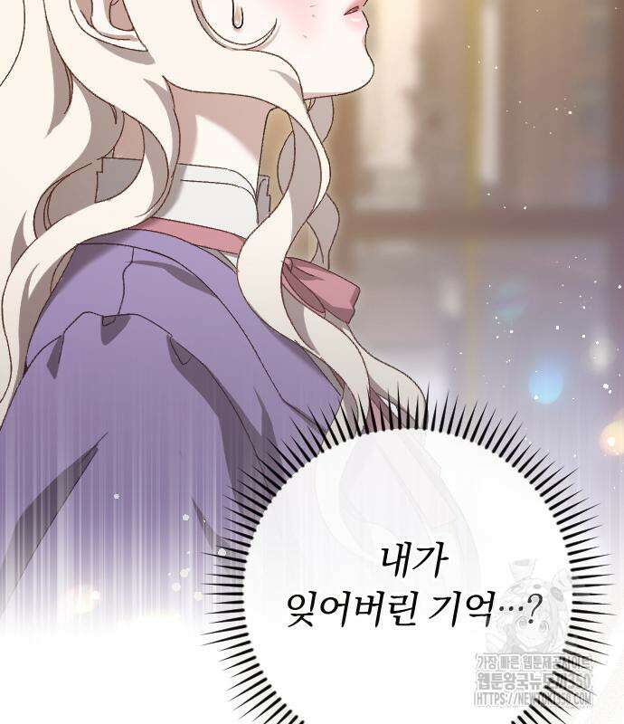 후회조차 사치인 당신들에게 14화 103